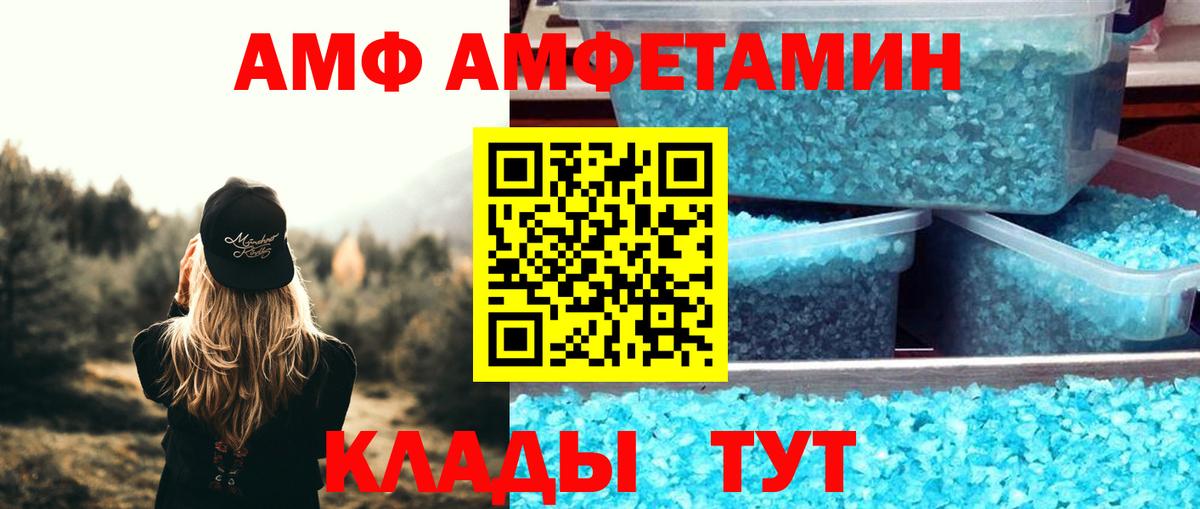 АМФЕТАМИН 97%  Вход с VPN  Amphetamine  Ачхой-Мартан 