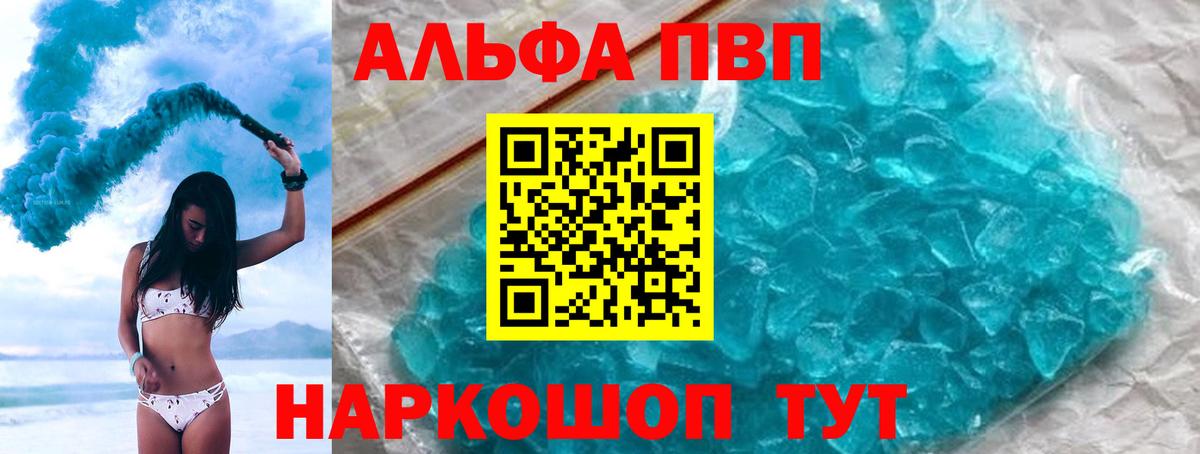 A-PVP Crystall  где найти   Ачхой-Мартан  Alpha-PVP крисы CK  Вход с VPN 