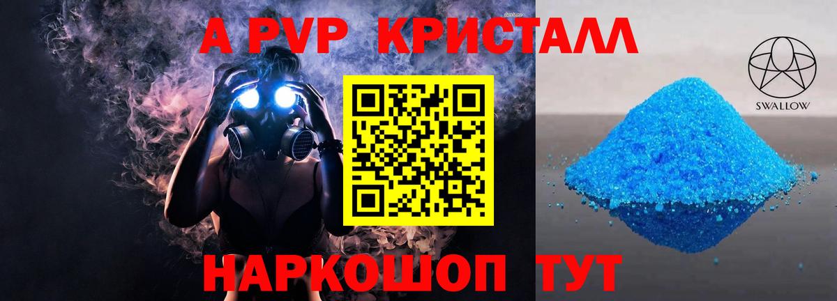 Альфа ПВП Соль Ачхой-Мартан