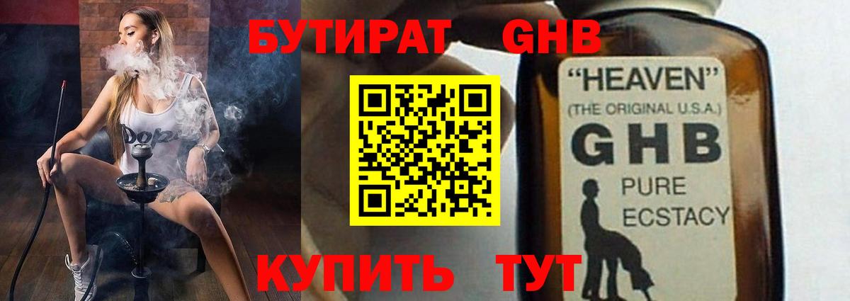 Ачхой-Мартан  БУТИРАТ  Вход с VPN  БУТИРАТ оксана 