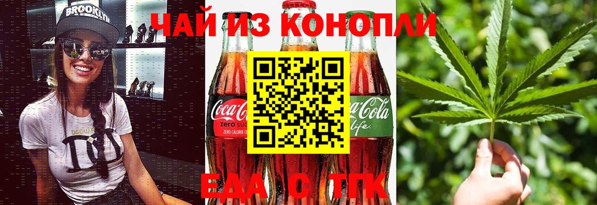 Печенье с ТГК конопля Ачхой-Мартан