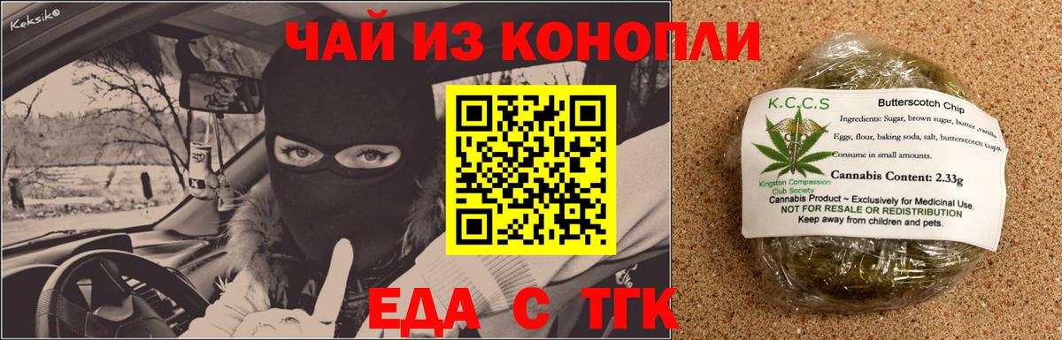 Ачхой-Мартан  Canna-Cookies марихуана  Вход с VPN 