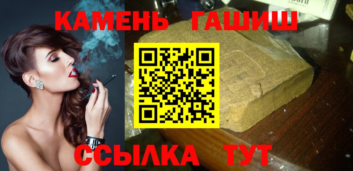 ГАШИШ индика сатива  Гашиш  ГАШ гарик  Ачхой-Мартан  Вход с VPN 