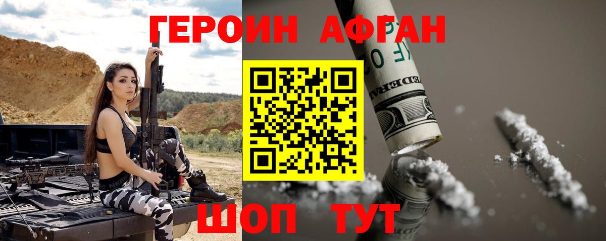 ГЕРОИН  ГЕРОИН гречка  Вход с VPN  Ачхой-Мартан 