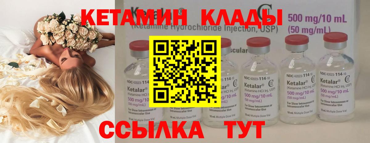 Кетамин ketamine  Вход с VPN  Ачхой-Мартан 