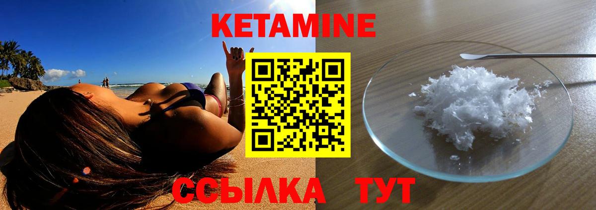 КЕТАМИН VHQ Ачхой-Мартан