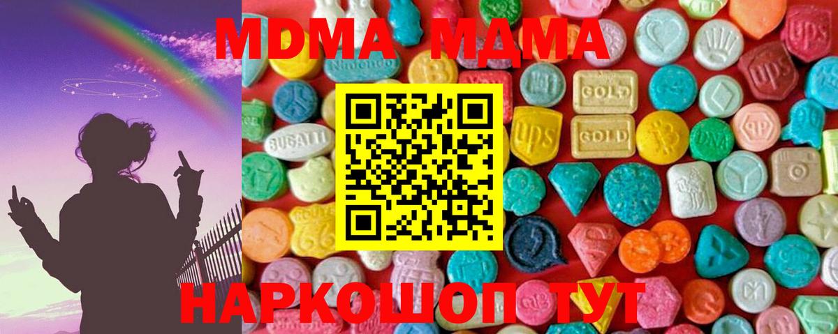 Ачхой-Мартан  MDMA  МДМА молли  Вход с VPN  MDMA VHQ 