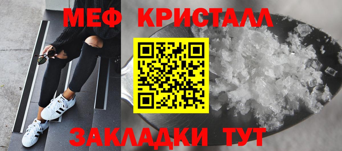 Меф мяу мяу кристаллы Ачхой-Мартан