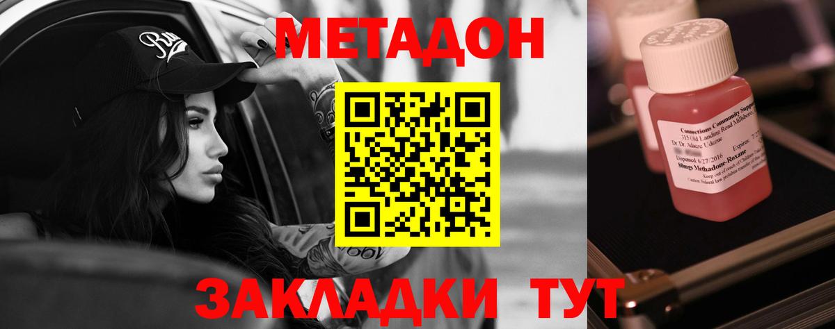 Метадон мёд Ачхой-Мартан