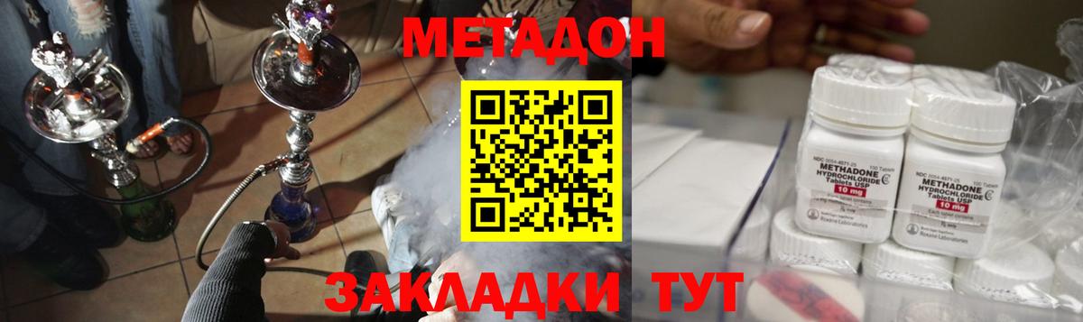 Метадон мёд  МЕТАДОН кристалл  Вход с VPN  Ачхой-Мартан 