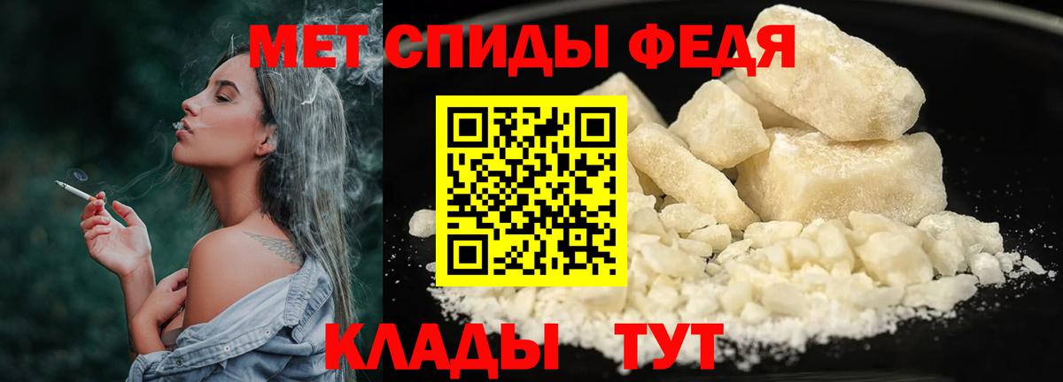 Первитин кристалл Ачхой-Мартан