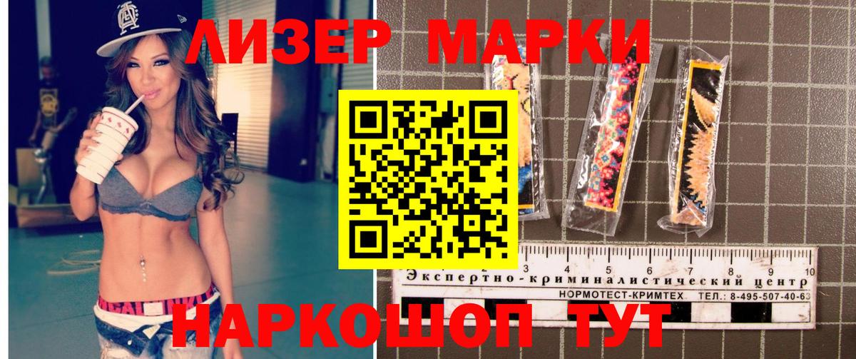 Наркотические марки 1,8мг Ачхой-Мартан