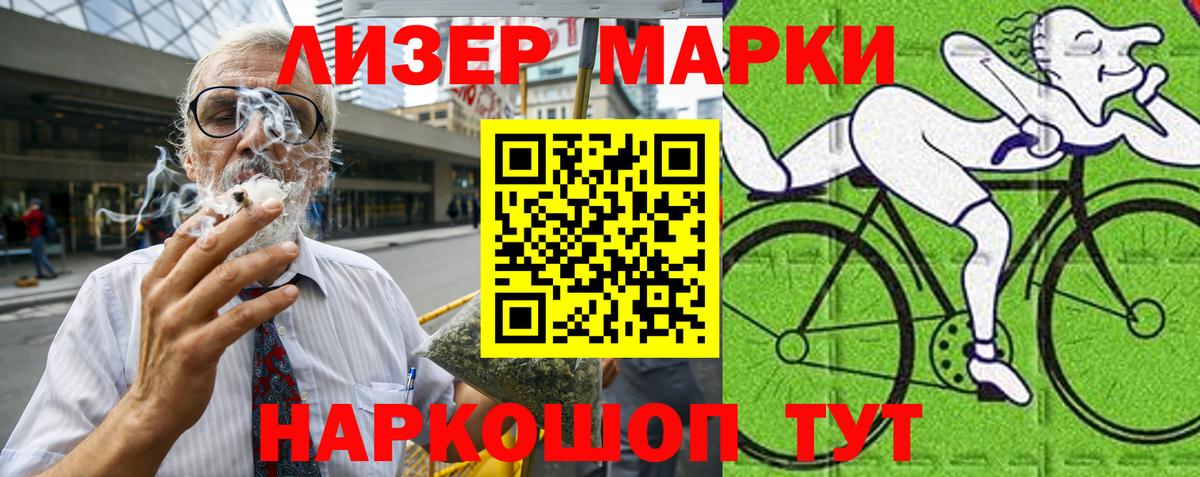 Марки NBOMe 1,8мг  Вход с VPN  цены   Ачхой-Мартан 